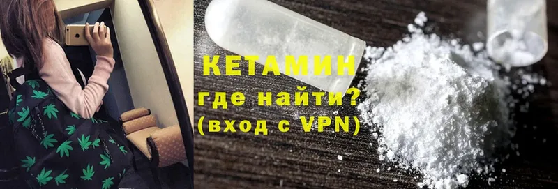 Кетамин ketamine Павлово