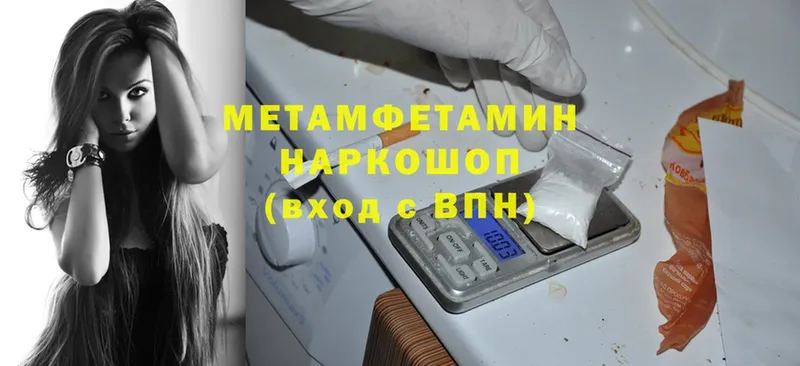 даркнет сайт  darknet состав  Первитин мет  Павлово 